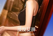 [Ugirls尤果网]爱尤物专辑 2016.09.20 No.490 周凌 凌度女神 [40P]-美图岛