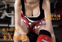 [Ugirls尤果网]爱尤物专辑 2015 No.007 杜乔 性感拳击手 [40P]-美图岛