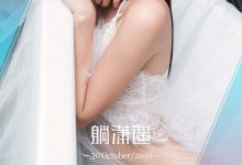 [Ugirls尤果网]爱尤物专辑 2016.10.30 No.530 潇潇 躺潇遥 [40P]-美图岛