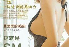 《潘多拉》2016.11.01 第九期 PDF完整版-美图岛