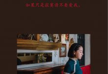 [YITUYU艺图语]2022.01.13 花样年华 十安[21+1P／256MB]-美图岛