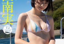 山田南实写真集「尾道に行ってきました。」-美图岛