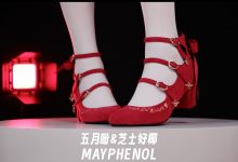 芝士好椰 NO.052 - 红绒映春 奇迹岛丘比特之心绒面红色[1V／237MB]-美图岛